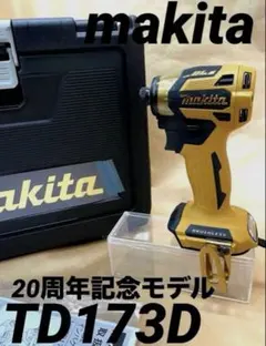 makita TD173D 20周年記念モデル限定プレミアムイエロー本体＋ケース 