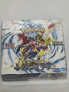 新品未開封】レイジングサーフ BOX ペリペリあり シュリンクなし