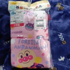 アンパンマン トレーニングパンツ 95cm 2枚組