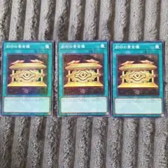 遊戯王 封印の黄金櫃 英語版 プレミアムゴールドレア 封印の黄金棺