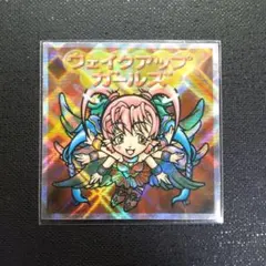 ビックリマン2000 4弾 ウェイクアップガールズ ユウ