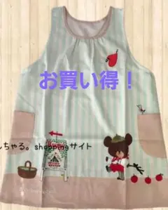 5/23までお値下げ！　くまのがっこうパンやさんエプロン