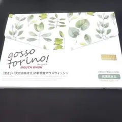 天然由来成分ゴッソトリノ ウォッシュ30包入り 医薬部外品　口臭ケア　洗口液のサムネイル