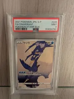 2026年最新】ウッウ psa10の人気アイテム - メルカリ