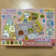 すみっコぐらし　アクアビーズ
