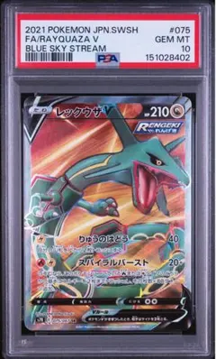 2026年最新】レックウザv psa10の人気アイテム - メルカリ