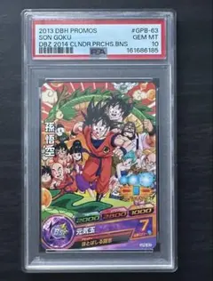 PSA10 ドラゴンボールヒーローズ H1-34 DA ドラマティックアート