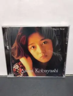 小林麻美 super best 昭和歌謡 シティ・ポップ
