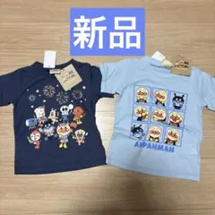 アンパンマン　Tシャツ　2枚セット　新品