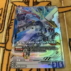 ガンダムカードゲーム バルバトスルプスレクス （EX）LR+ パラレル②