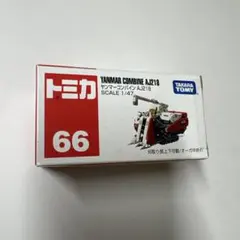 トミカ YANMAR COMBINE AJ1218 66