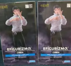 呪術廻戦 死滅回游 FIGURIZMα 乙骨憂太　フィギュア　2点セットのサムネイル
