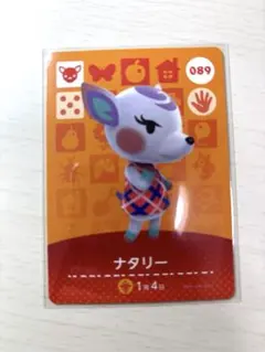【ナタリー】　どうぶつの森　amiiboカード