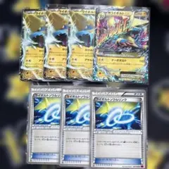 ポケモンカード ライボルトEX まとめ売りのサムネイル