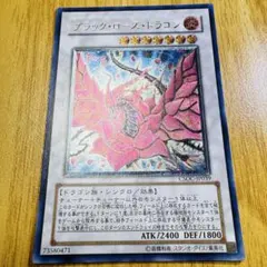 2026年最新】遊戯王 ブラックローズ スリーブの人気アイテム - メルカリ