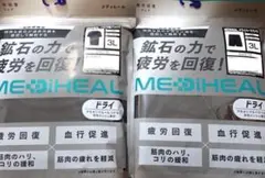 ワークマン メディヒール リカバリーウェア ドライ半袖シャツ パンツ ３L 新品