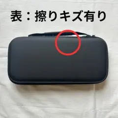 【訳有り】表裏２箇所キズあり switch2 キャリングケース 収納ケース 黒