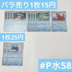ハスボー　ハスブレロ　オクタン　ホエルコ　バトルパートナーズ　ポケモンカード