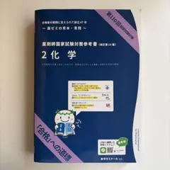 2026年最新】薬学部1年生の人気アイテム - メルカリ