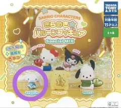 【新品】サンリオ きらめきバルーンフィギュア シナモロール