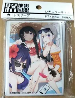 2026年最新】うらら迷路帖 スリーブの人気アイテム - メルカリ