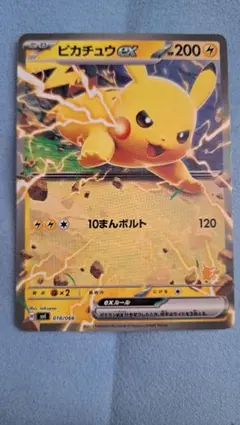 2026年最新】ピカチュウex バトルアカデミーの人気アイテム - メルカリ