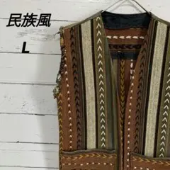 ビンテージ古着　幾何学模様ベストストライプ 　一点物　レア