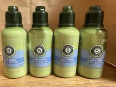 新品未使用品　ロクシタン　ボディローション　4本セット　ミニサイズ