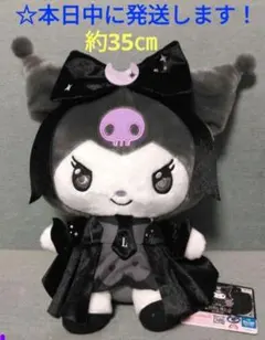 ラウンドワン限定　LUNA SEA×KUROMI BIGぬいぐるみ 『 クロミ』