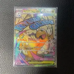 メガカイリューex MA