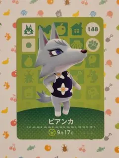 あつ森　amiibo　148　ビアンカ　どうぶつの森