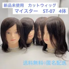 2026年最新】ウィッグ マネキンの人気アイテム - メルカリ
