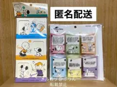 スヌーピー　usj 50周年　メモ帳　メモセット　付箋