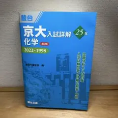 2026年最新】京都大学青本の人気アイテム - メルカリ