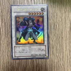 遊戯王 ゴヨウ・ガーディアン TDGS-JP042 レリーフレア - メルカリ