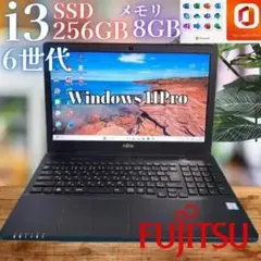 【美品SALE‼】【Office付‼】富士通★Win11★新品SSD256G★