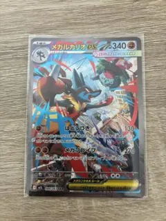 メガルカリオex sar メガガルーラex sar などまとめ売り - メルカリ