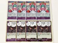 ワンピースカードゲーム　R:シュガーetc　8枚　まとめ売り