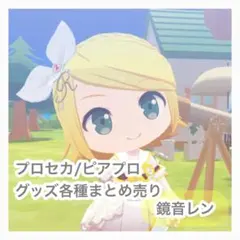 【在庫限り】　鏡音レン　まとめ売り　缶バッジ　エピカ　他