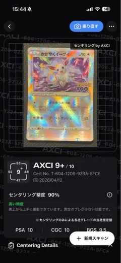 リザードンV SAR AXCI 9/10 - メルカリ