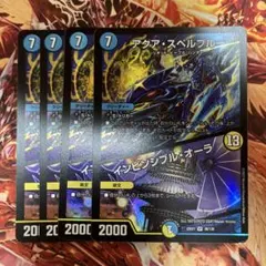 アクアスペルブルー/インビシブルオーラ　４枚