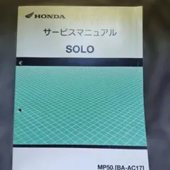 サービスマニュアル スーパーカブ50(AA04) - メルカリ