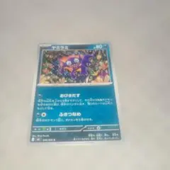 ポケモンカード ヤミラミ 1枚