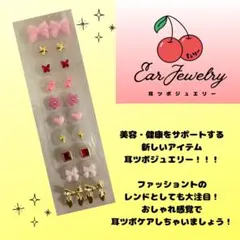 耳ツボジュエリー　透明シール 20粒　ピンク　桃色　ダイエット　美容　健康