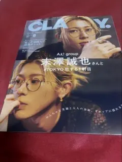 CLASSY. 8月号のサムネイル