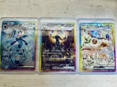 美品】ポケモンカードテラスタルフェスブイズsar 3枚セット