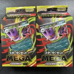 ポケモンカードゲーム スターターセットMEGA メガゲンガーex 2個セット