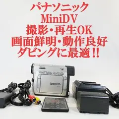 2026年最新】パナソニック minidv ビデオ カメラの人気アイテム - メルカリ