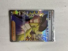 2025年最新】Nの筋書き ポケモンカードの人気アイテム - メルカリ