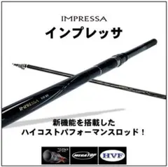 IMPRESSA インプレッサ 磯竿 4号53 ダイワ インプレッサ 4-53遠投 - 釣具のポイント 【公式